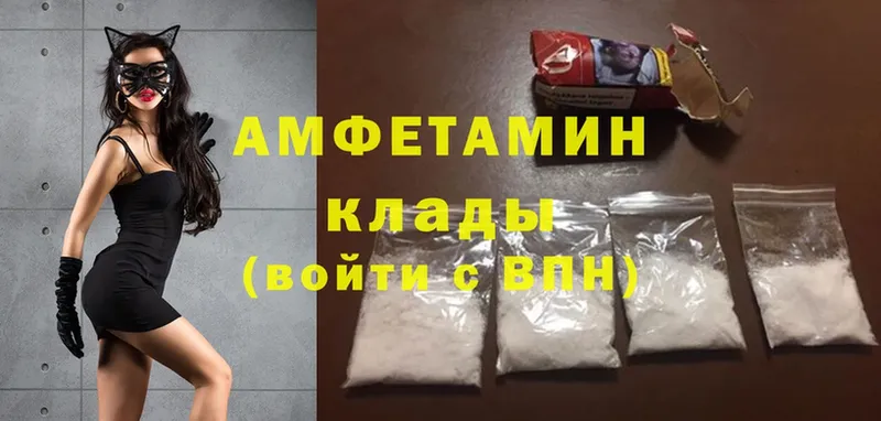 Amphetamine 98%  Белозерск 