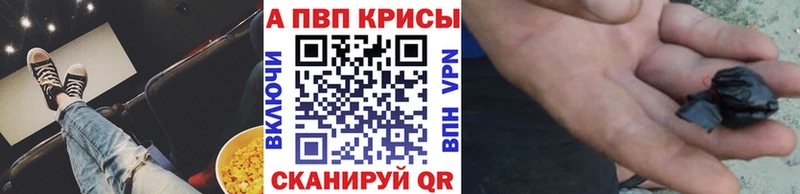 Альфа ПВП кристаллы  Белозерск 