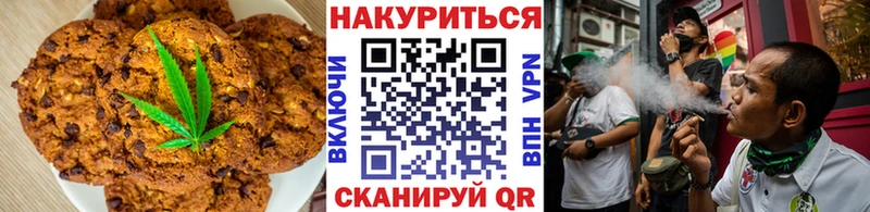 купить ссылка на мегу онион Печенье с ТГК конопля Белозерск
