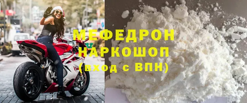 даркнет сайт  Белозерск  МЯУ-МЯУ mephedrone 